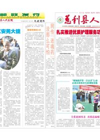 院报64期
