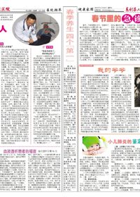 院刊44期