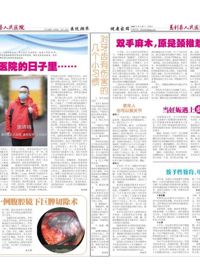 院报