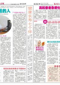院报第43期