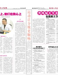院报70期
