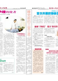 院报66期