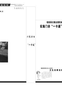 31期院报