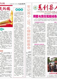 院报67期