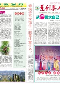 院刊48期