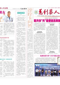院报