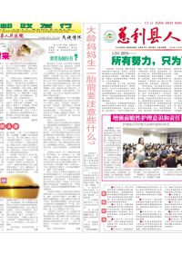 院报49期