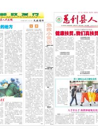 院报63期
