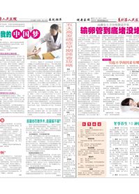 院刊49期