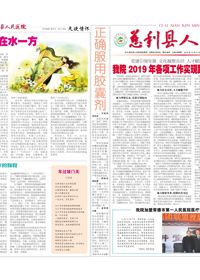 院报