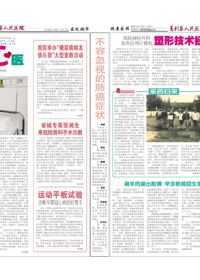 院刊46期