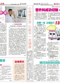 院刊48期