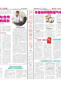 院刊50期