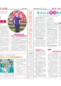 院报63期