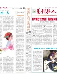 院报