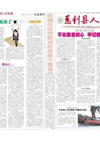 院报72期