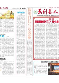 院报68期