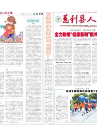 院报70期