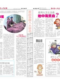 院报