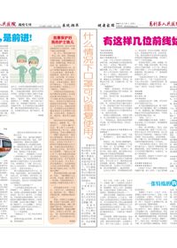院报