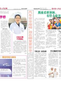 院报64期