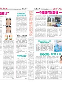 院报