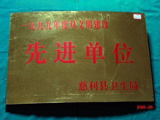 1999年文明建设先进单位