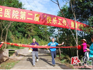 慈利县人民医院举办第二届登山决赛