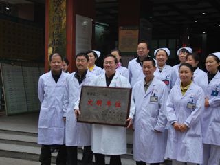 文明单位