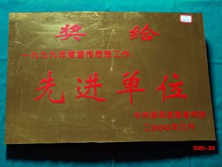 1999年宣传思想工作先进单位