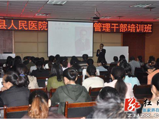 慈利县人民医院举办心理管理培训