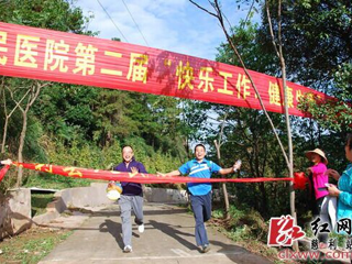 慈利县人民医院举办第二届登山决赛