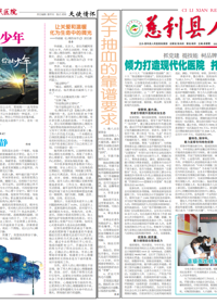 院报第91期
