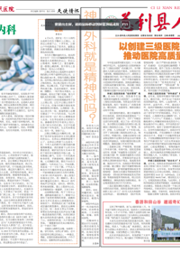 院报第93期