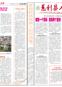 院报第92期
