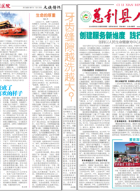 院报第90期