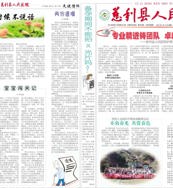 院报第99期