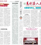 院报第100期