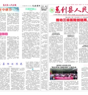 医院院报第102期