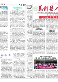 医院院报第102期