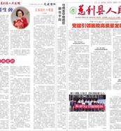 医院院报103期