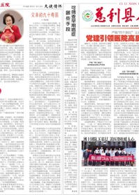 医院院报103期