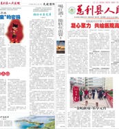 院报第104期