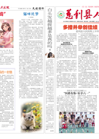 院报106期