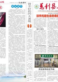 院报107期