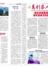 院报110期