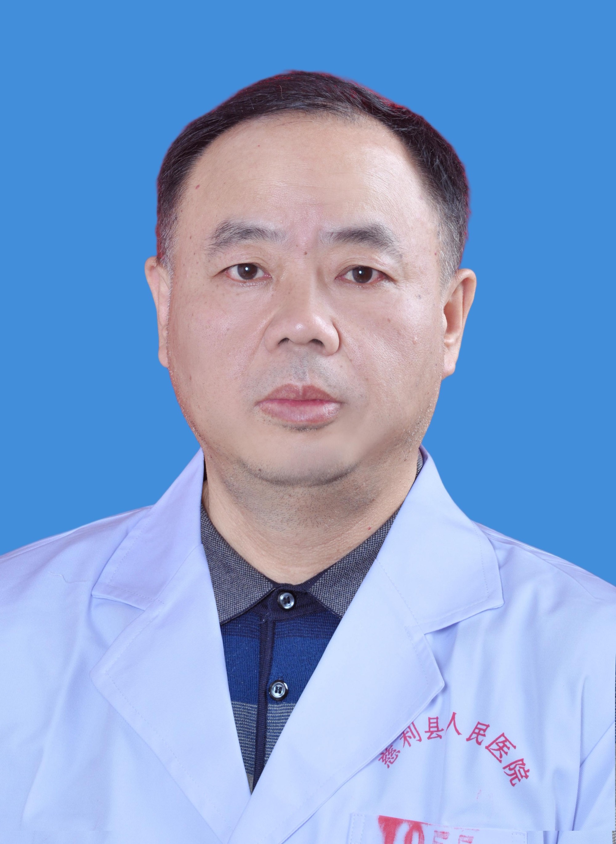 中医内科副主任医师 高清