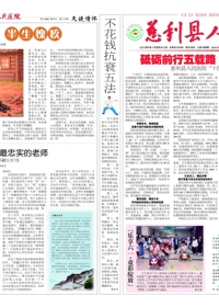 院报第111期